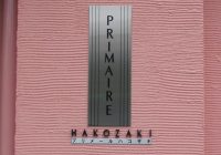 改装／ＰＲＩＭＡＩＲＥ　ＨＡＫＯＺＡＫＩ