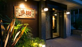 “多謝”(ありがとう)という名のお店 “多謝”(ありがとう)という名のお店