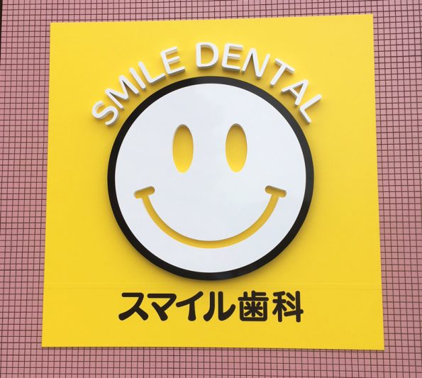 smiledentalba3